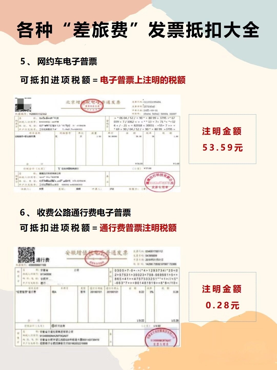 博实结：目前车企账期政策对公司影响较小