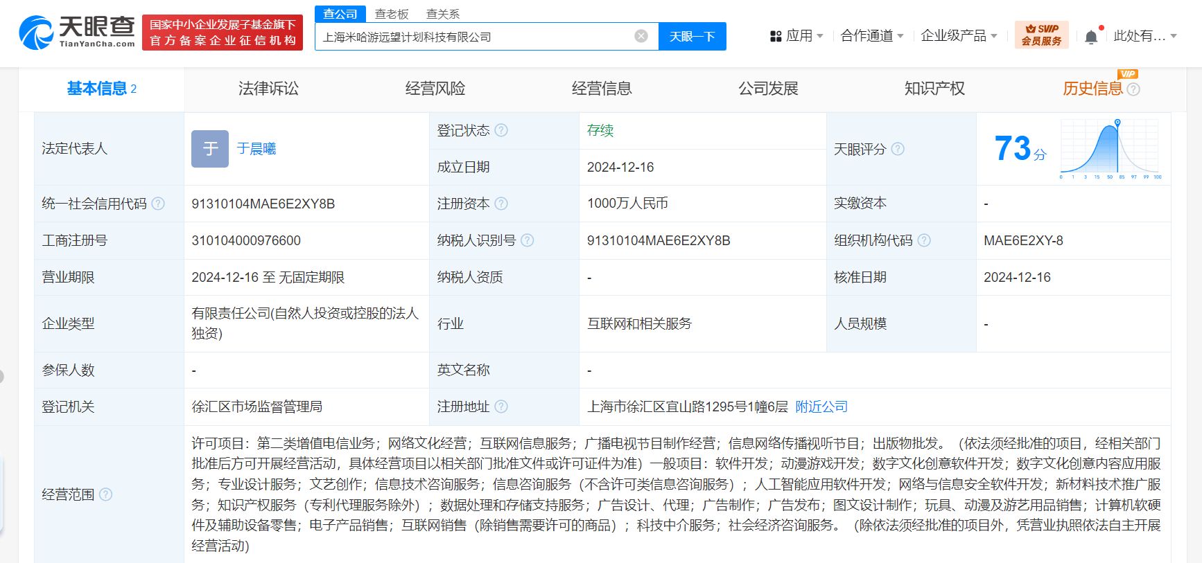 河北数据公司注册成立 含AI相关业务
