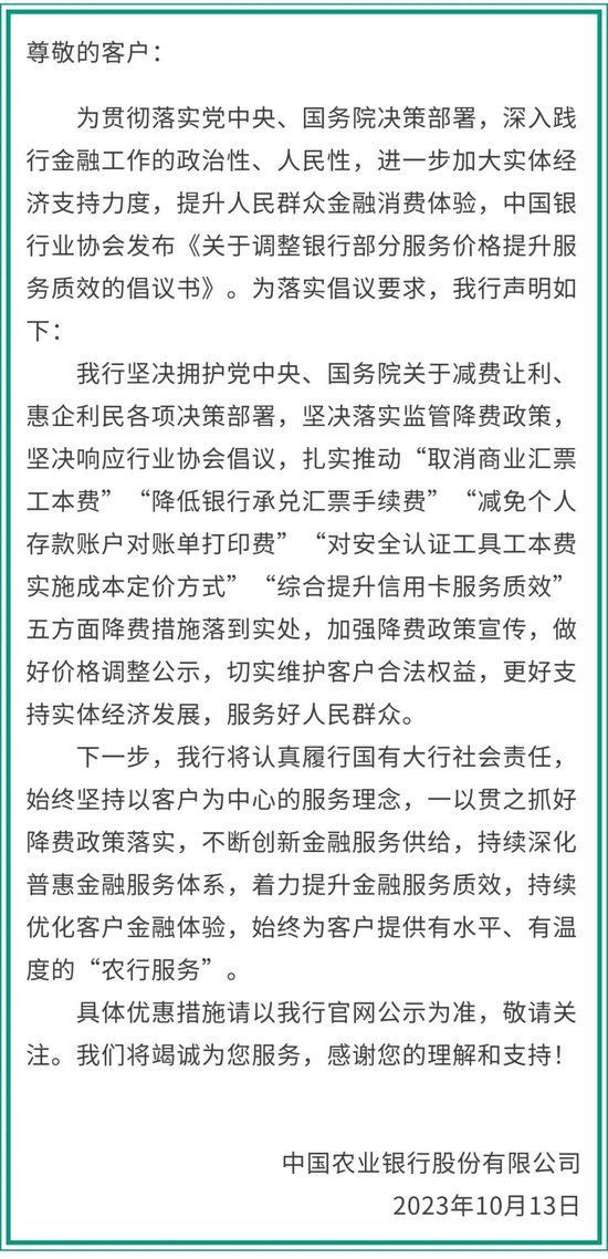 韩国农协银行北京分行将成为银行间人民币外汇市场会员