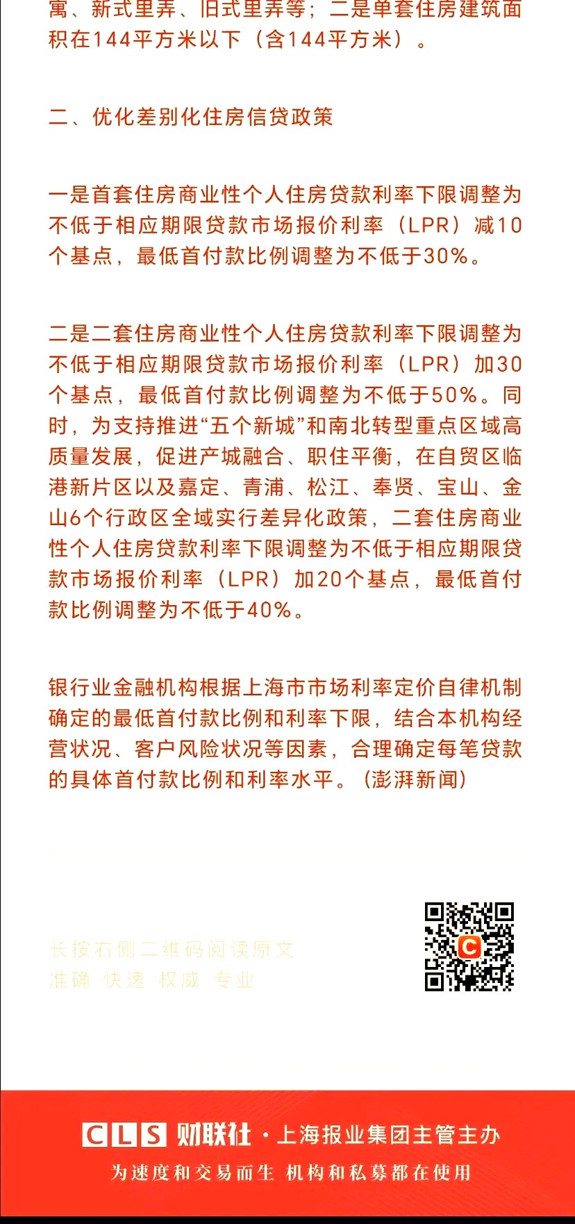 陆家嘴热议稳定币：人民币国际化考量与期许
