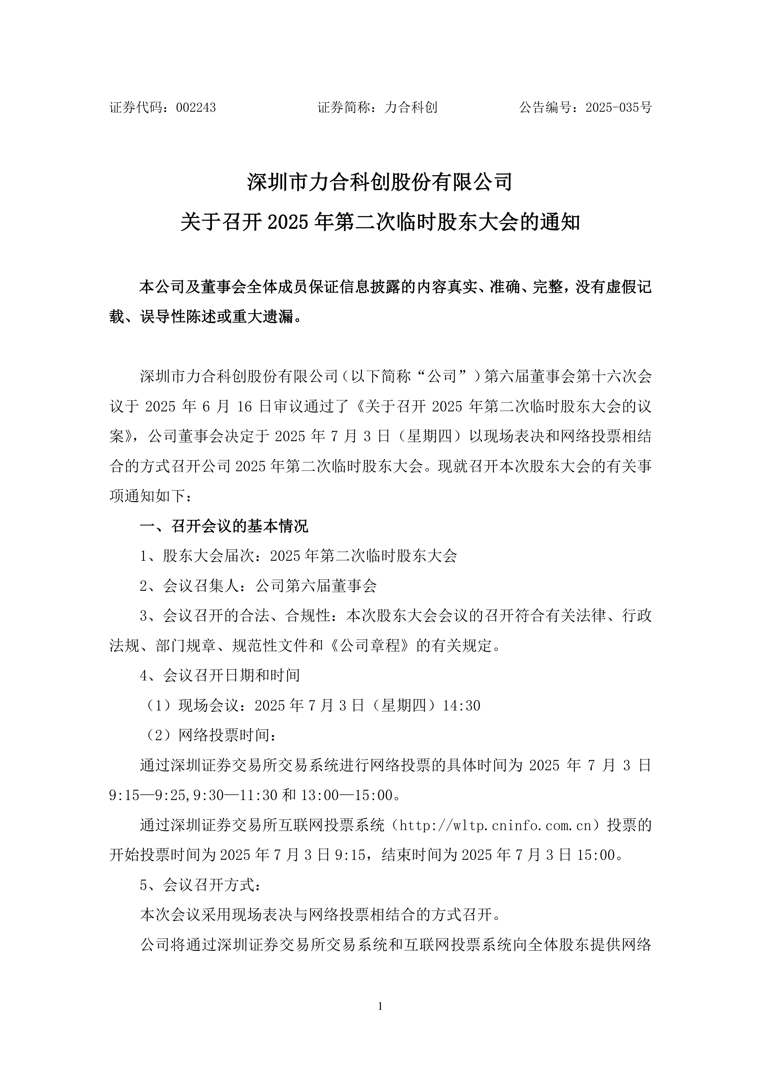 陆家嘴论坛提及“科技创新债券风险分担工具”，对科创债有何影响？