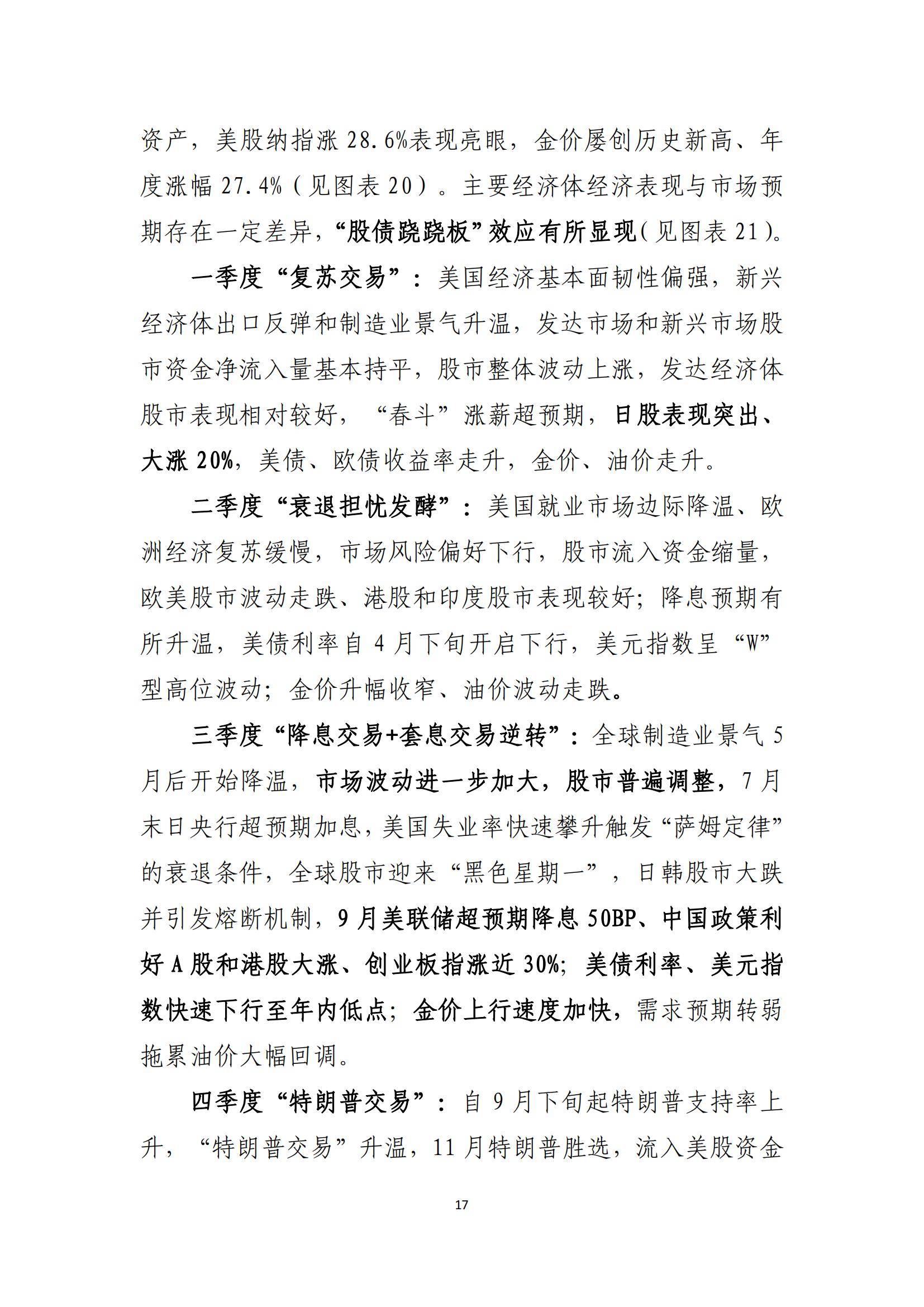 世界银行下调肯尼亚2025年经济增长预测