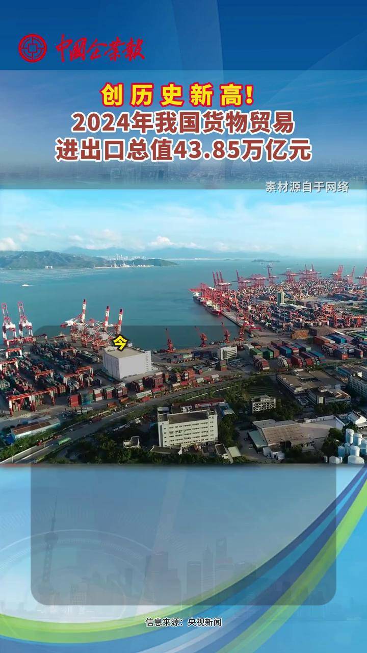 爱沙尼亚4月份货物进出口总额同比增长2%