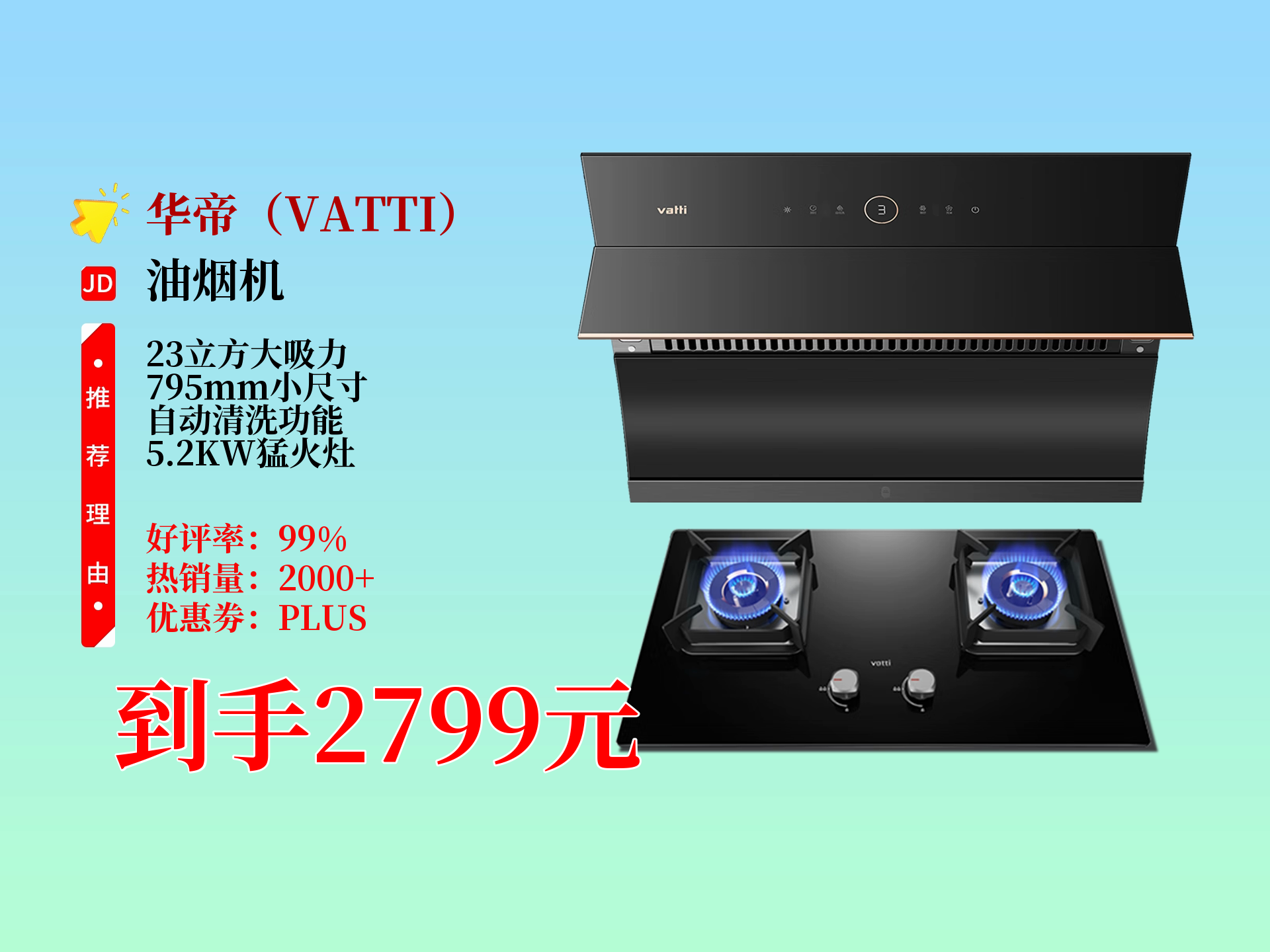 华帝股份获得实用新型专利授权：“分火器、燃烧器及燃气灶”