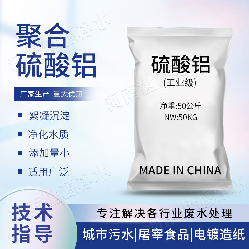 聚合顺董事长傅昌宝等被出具警示函 公司第二次发债擅动募集资金