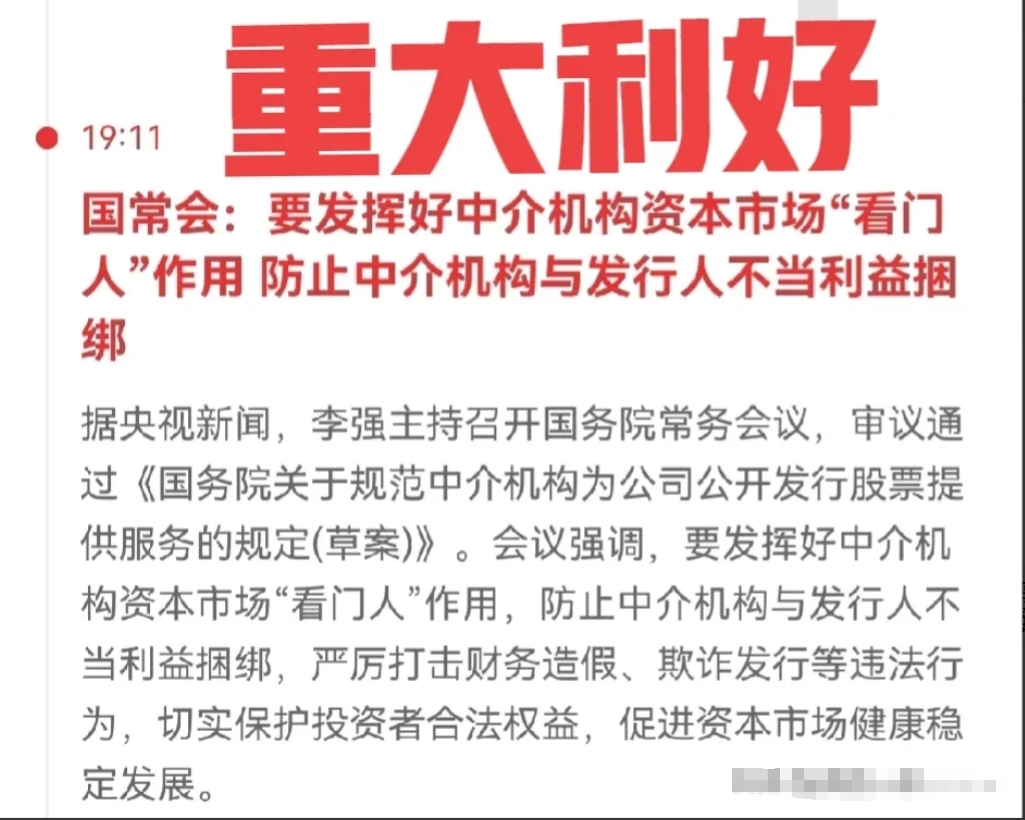 事关科创板改革，多家券商发声