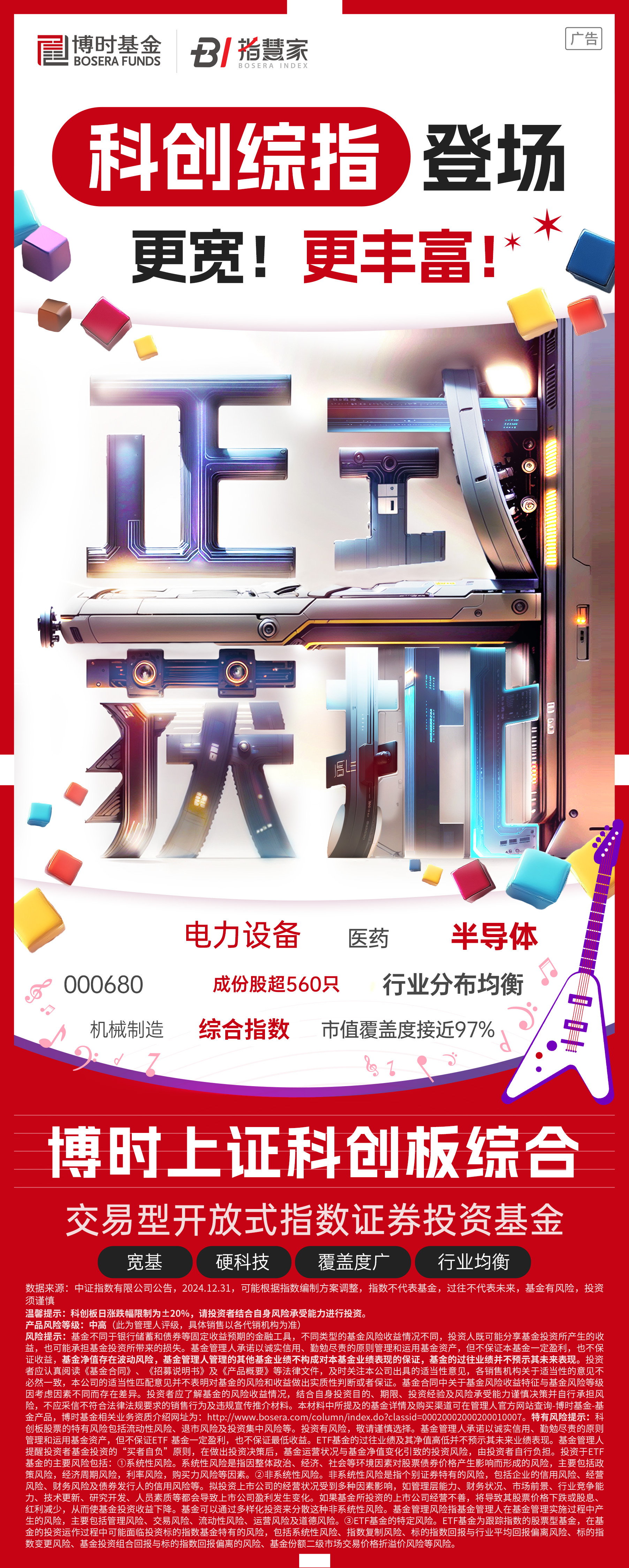 事关科创板改革，多家券商发声
