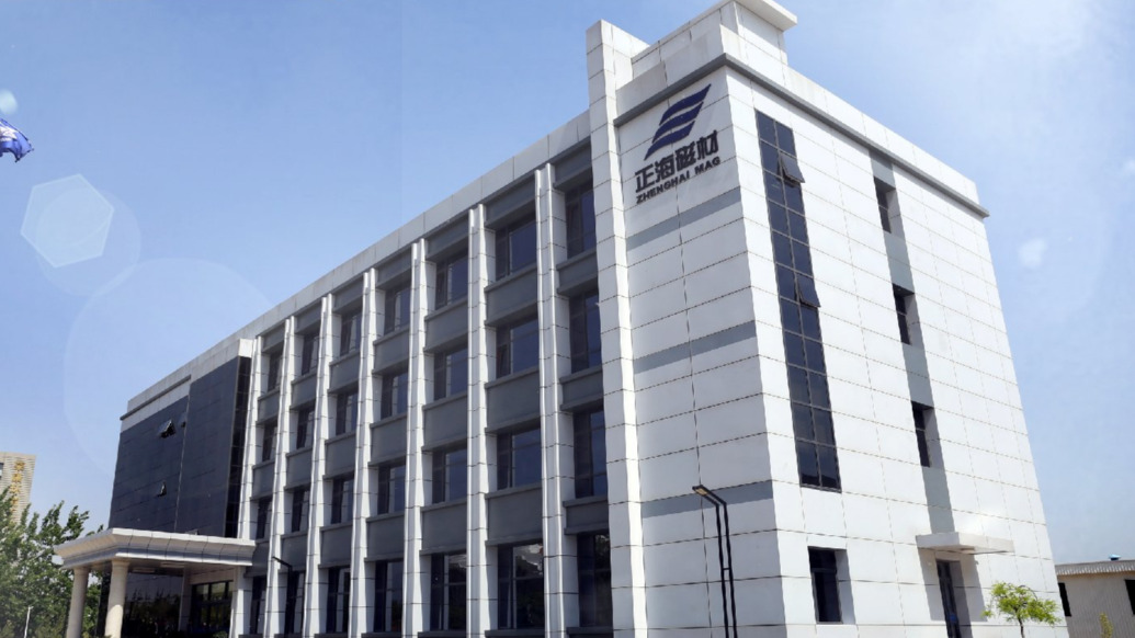 厦门钨业：5000吨(首期)高性能钕铁硼磁性材料项目投产