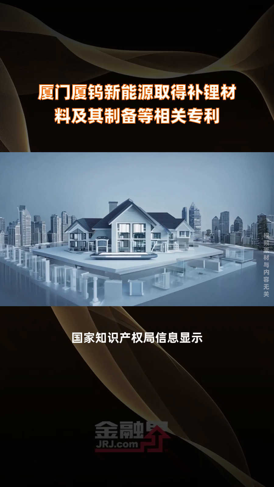 厦门钨业：5000吨(首期)高性能钕铁硼磁性材料项目投产