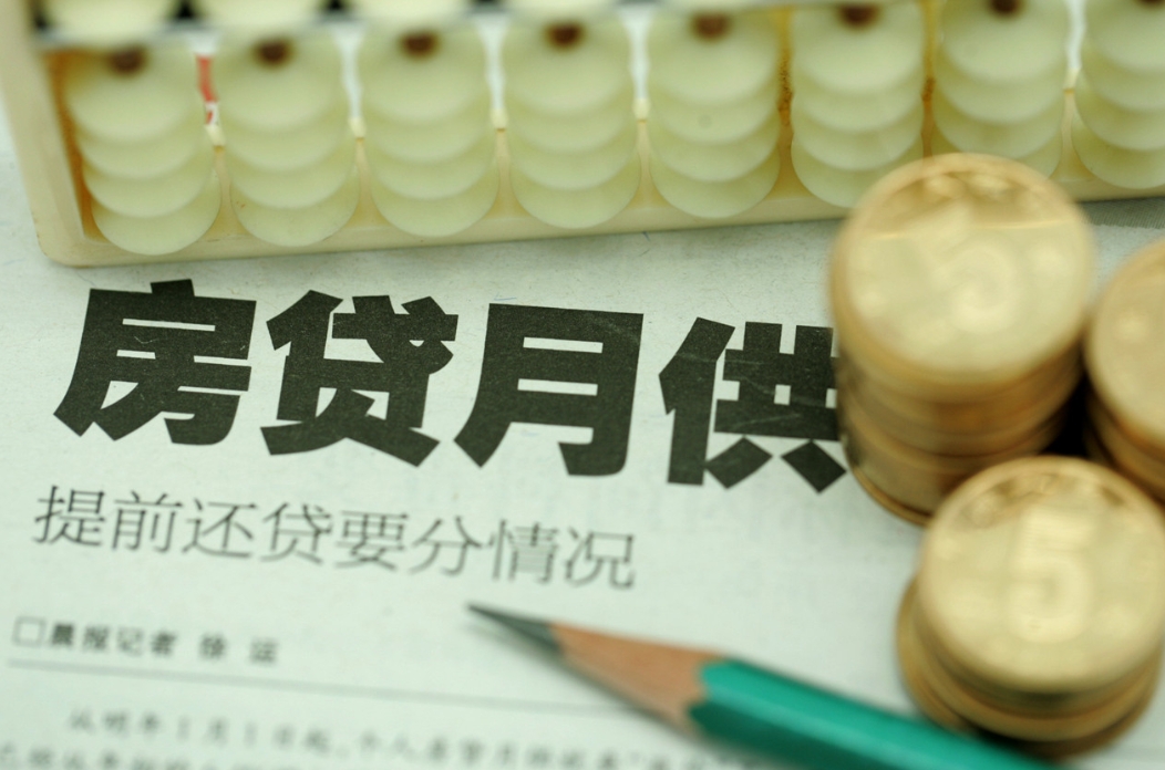 1年期LPR为3% 5年期以上LPR为3.5% 均维持不变