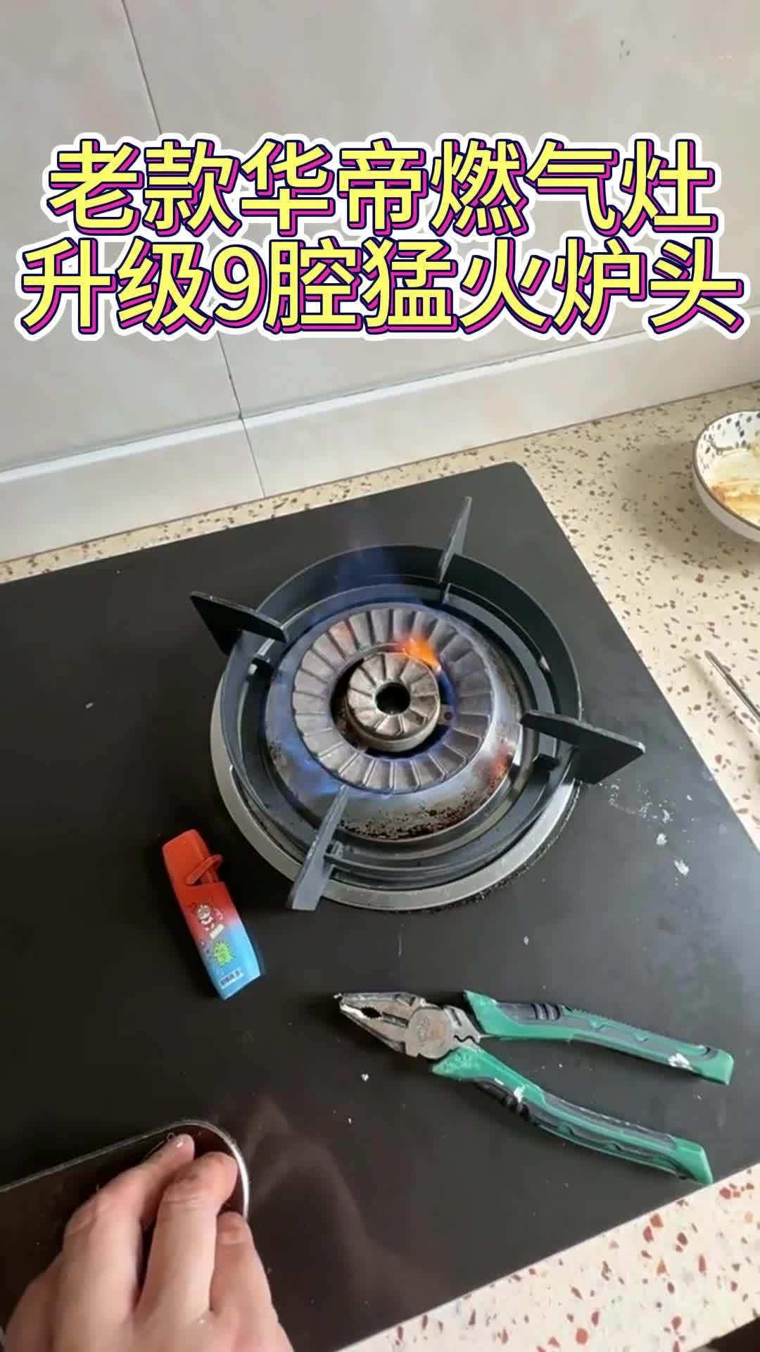 华帝股份获得实用新型专利授权：“炉头及燃烧器”