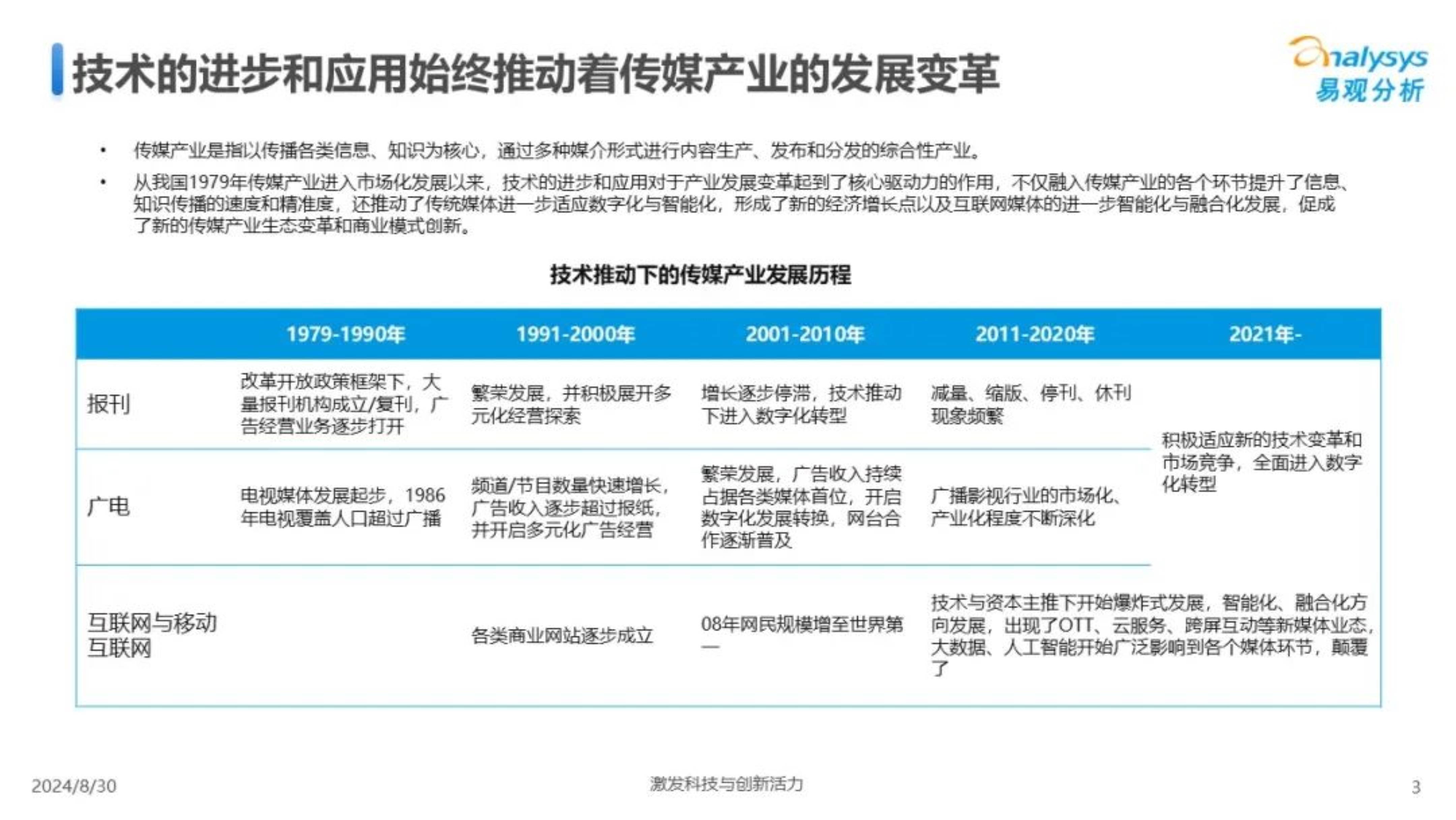 毕马威中国银行业调查报告：人工智能正重构金融服务价值链