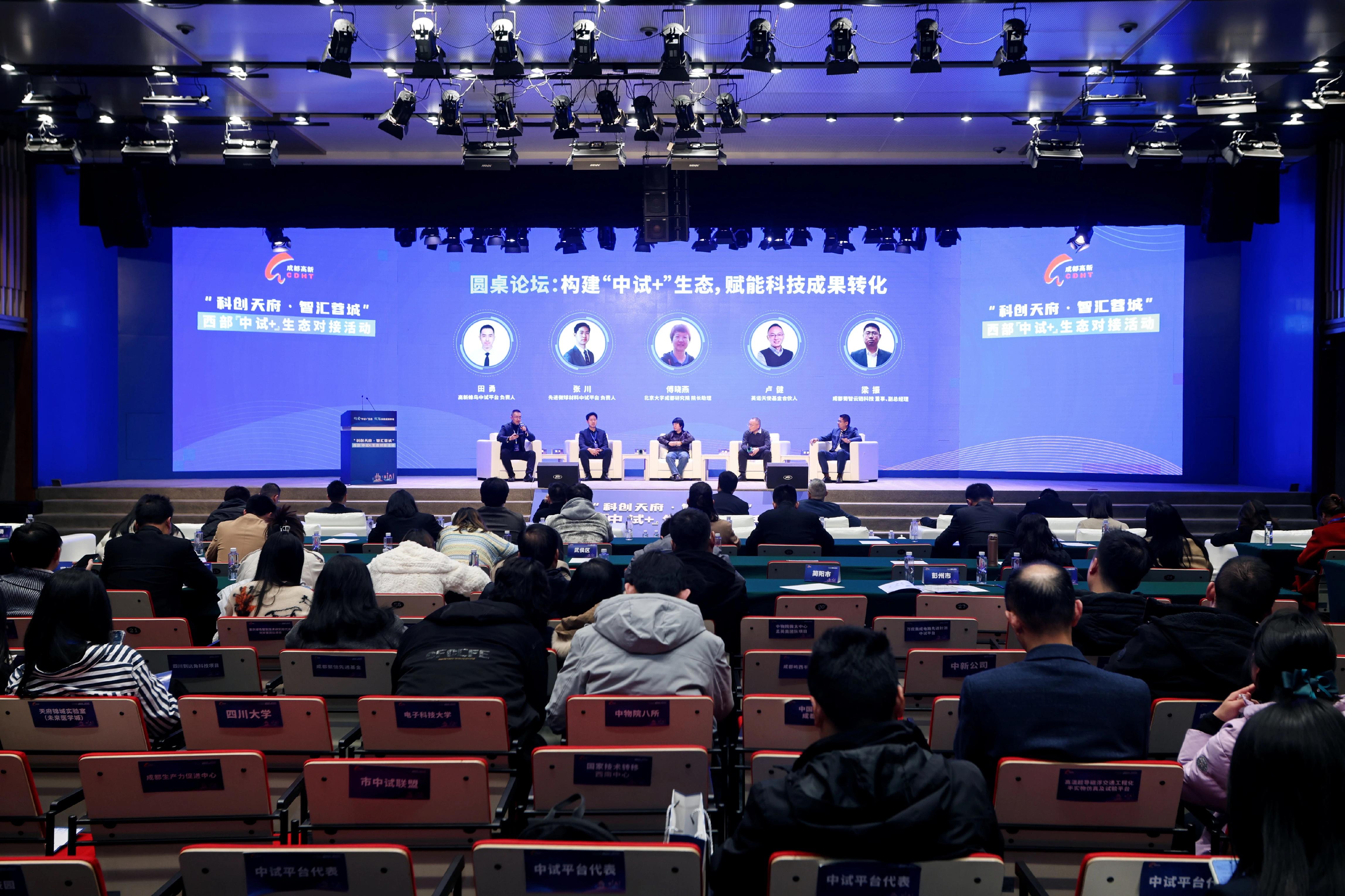 四川辖区举办并购重组专题培训 助力上市公司高质量发展