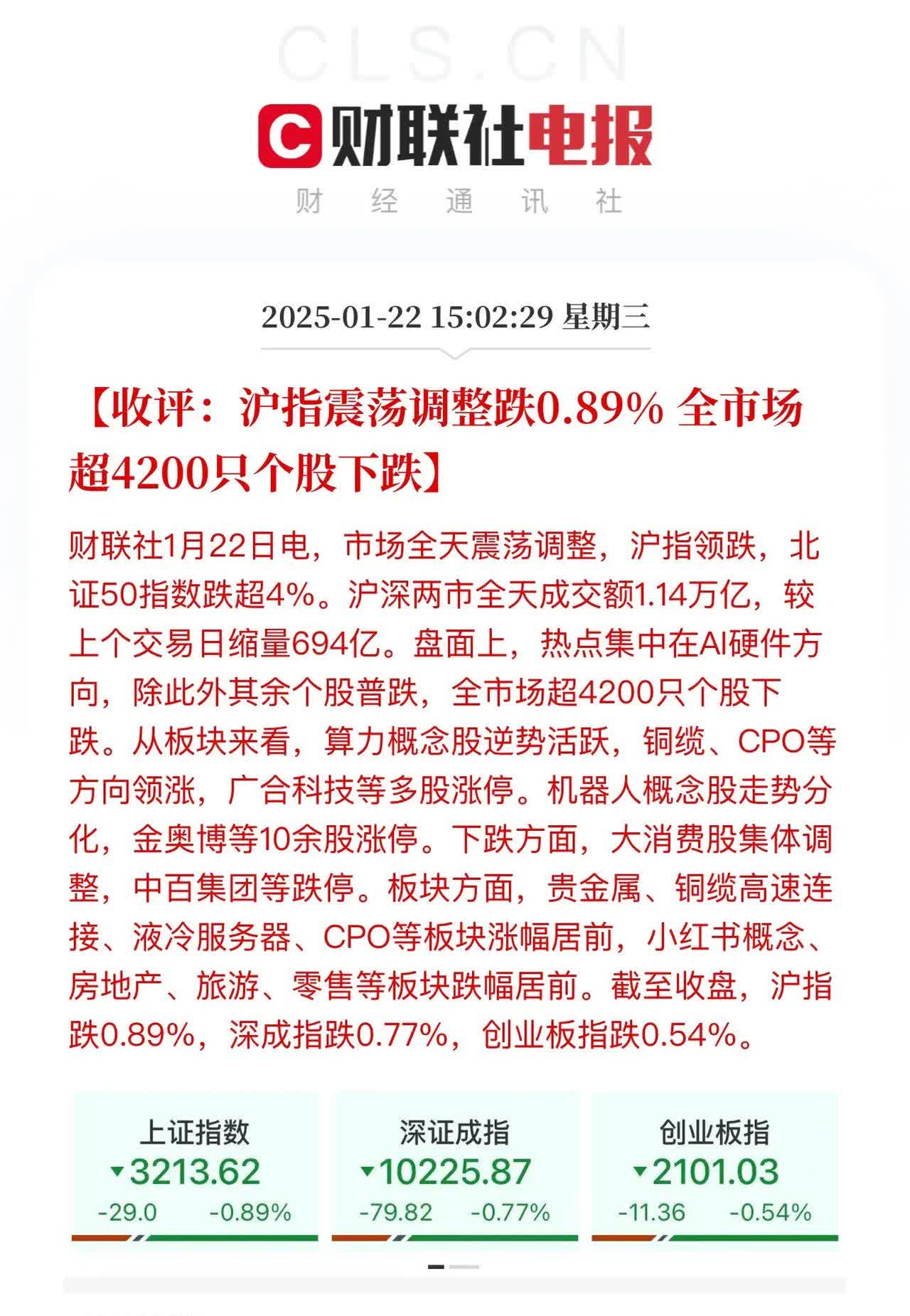 110只个股连续5日或5日以上获融资净买入