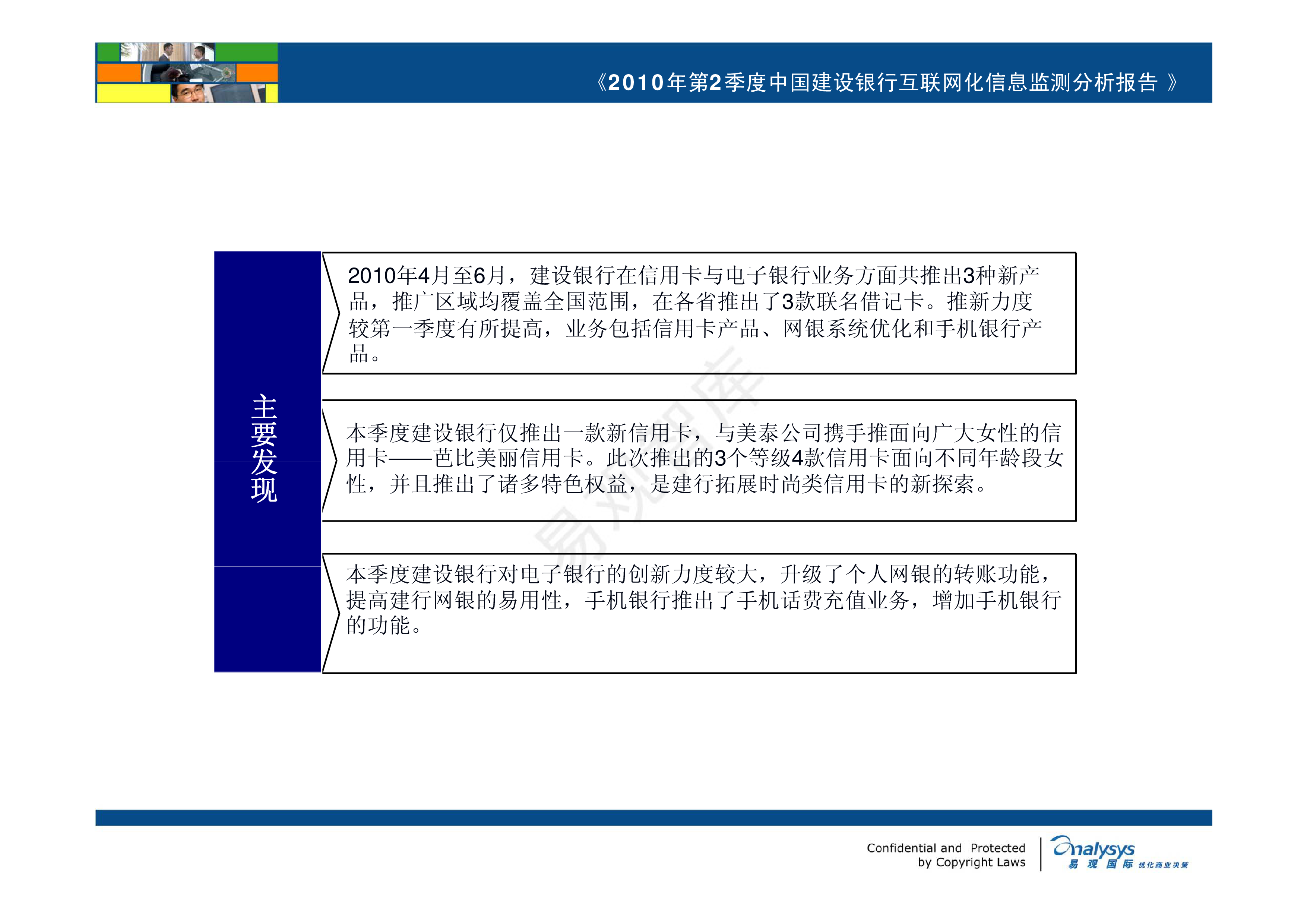 建设银行获得发明专利授权：“地理位置的搜索方法、装置、电子设备及存储介质”