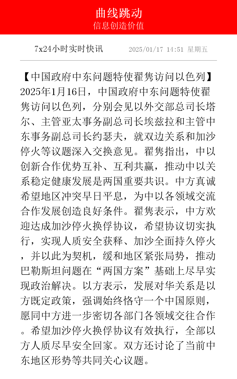 以色列要求外国记者在以从事媒体活动前获军事审查批准