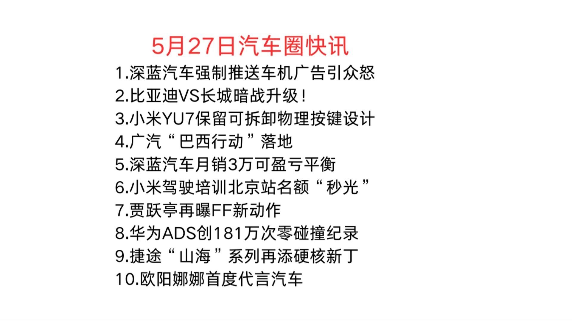 长城汽车获得发明专利授权：“基于车辆的信息交互方法、车机端、存储介质和车辆”