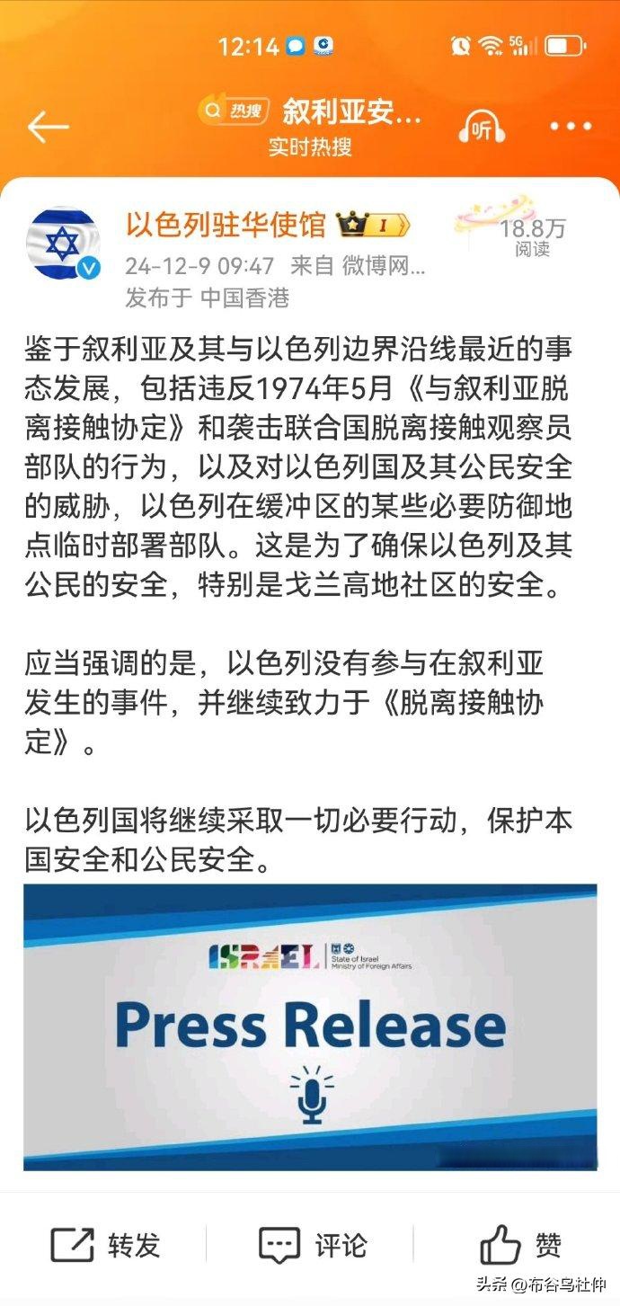 中国驻以色列大使馆发布关于近期组织中国公民集中撤离的通知