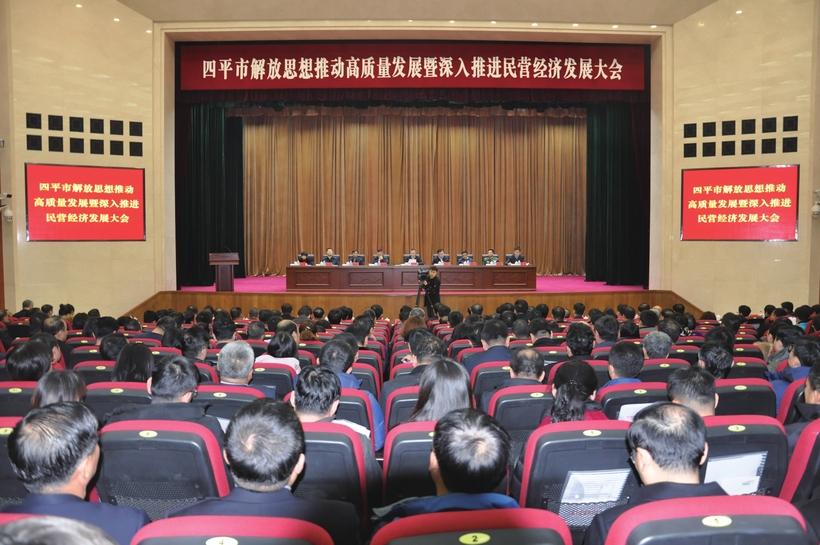 吉林辖区召开“私守正道 亮例而行” 私募基金宣传教育培训会