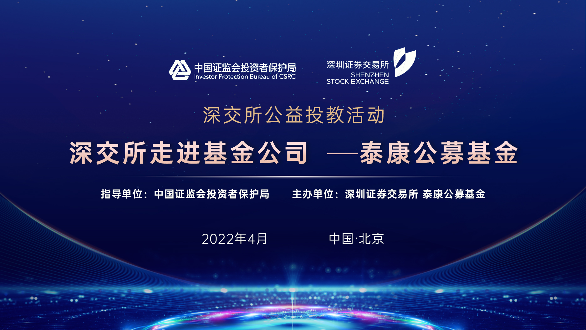 骏鼎达：接受泰康基金等投资者调研