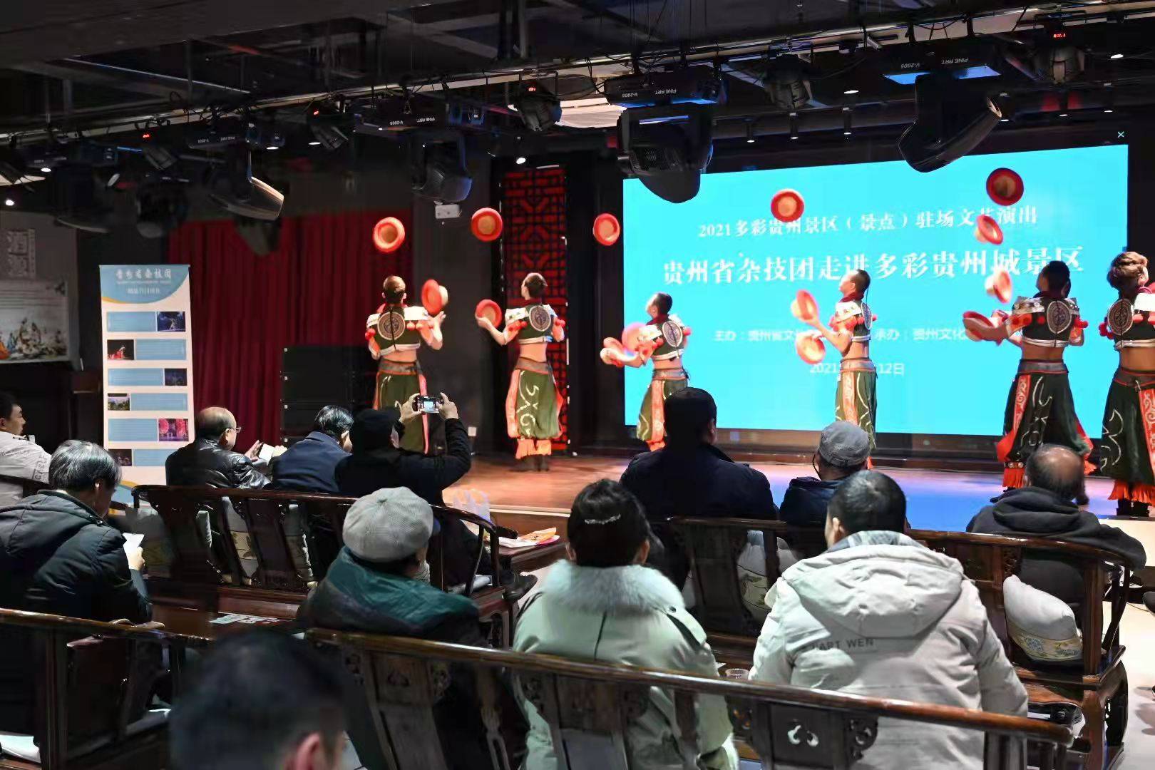 北京市文化和旅游局推介全市49个驻场演出项目