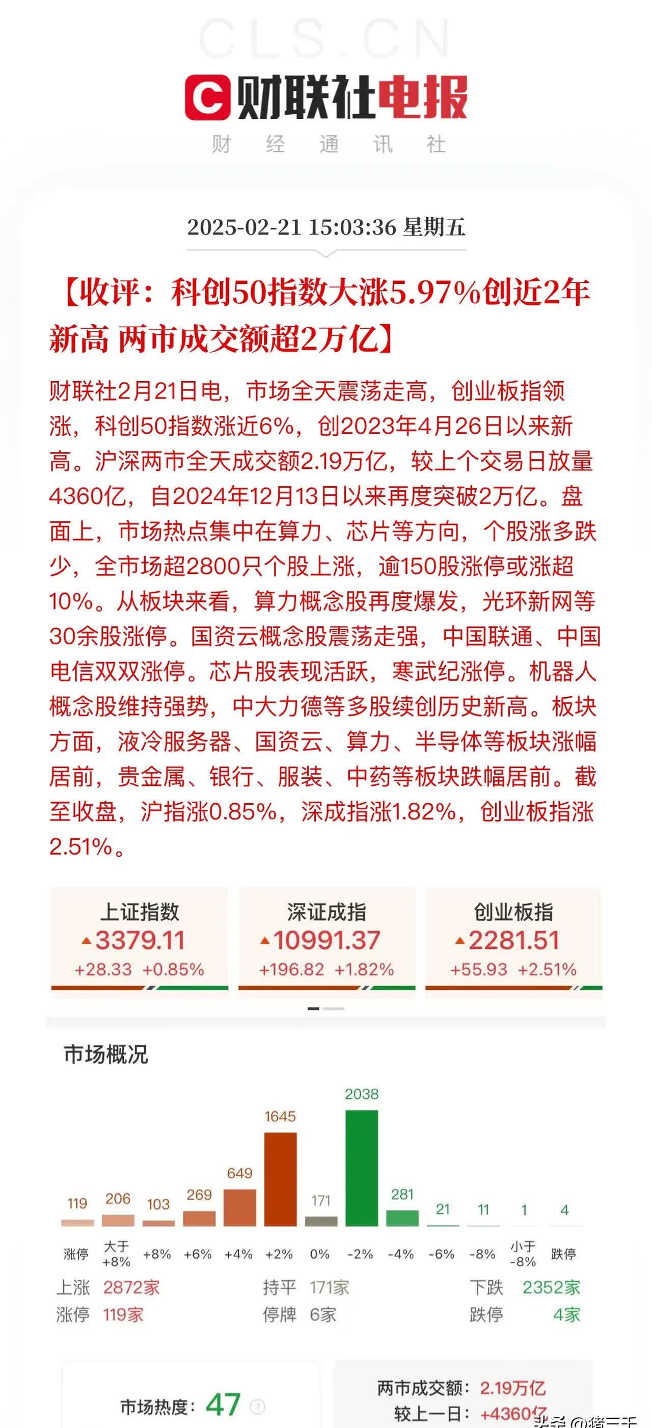 互联网巨头抢申稳定币牌照 竞逐数字货币市场