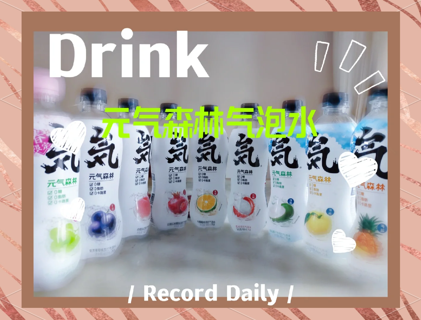 可漾红豆水，被元气森林摘了“桃子”