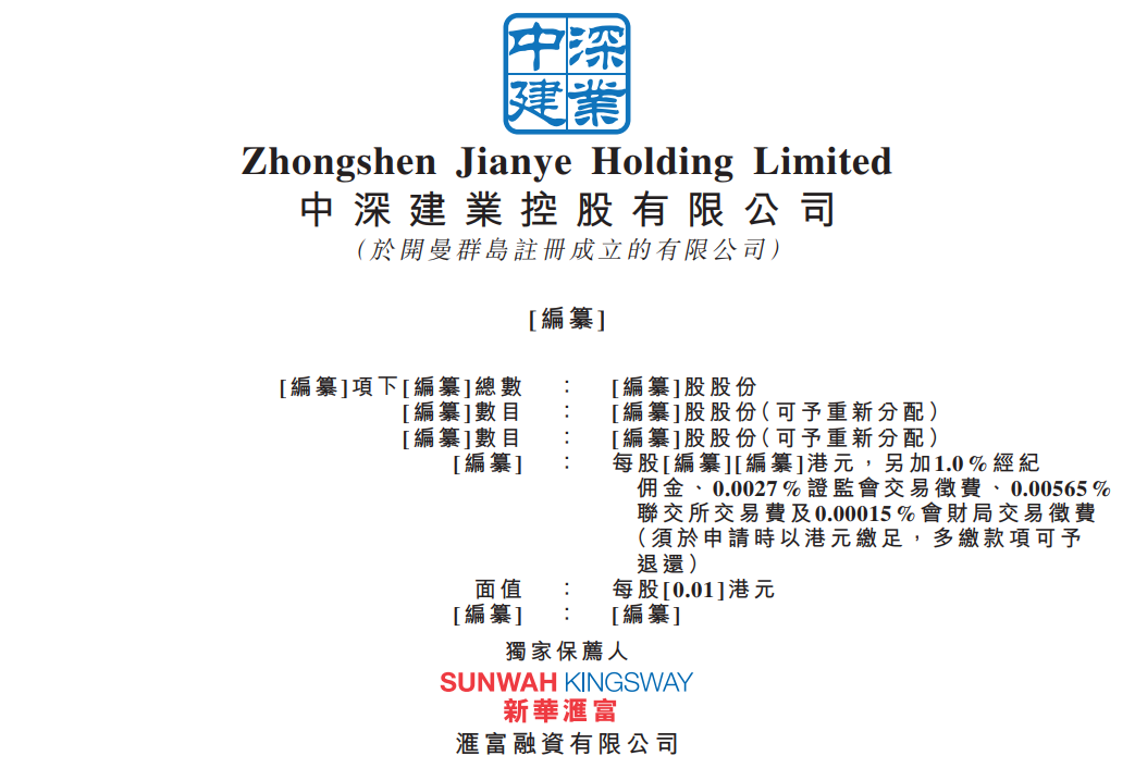 PPIO递表港交所 联席保荐机构为工银国际、申万宏源香港