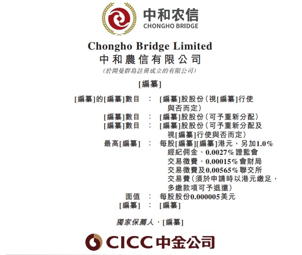PPIO递表港交所 联席保荐机构为工银国际、申万宏源香港