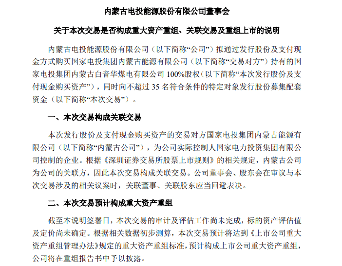 华升股份：拟购买易信科技100%股份 股票明起复牌