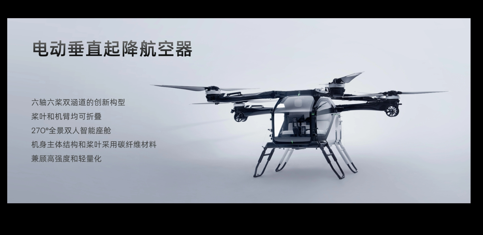 小鹏汇天任命杜超为首席财务官，拟筹备未来IPO??