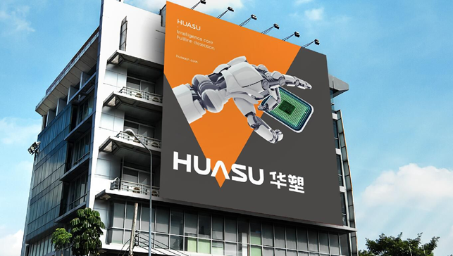 华塑科技：截至2025年6月20日，公司股东人数为9,513人