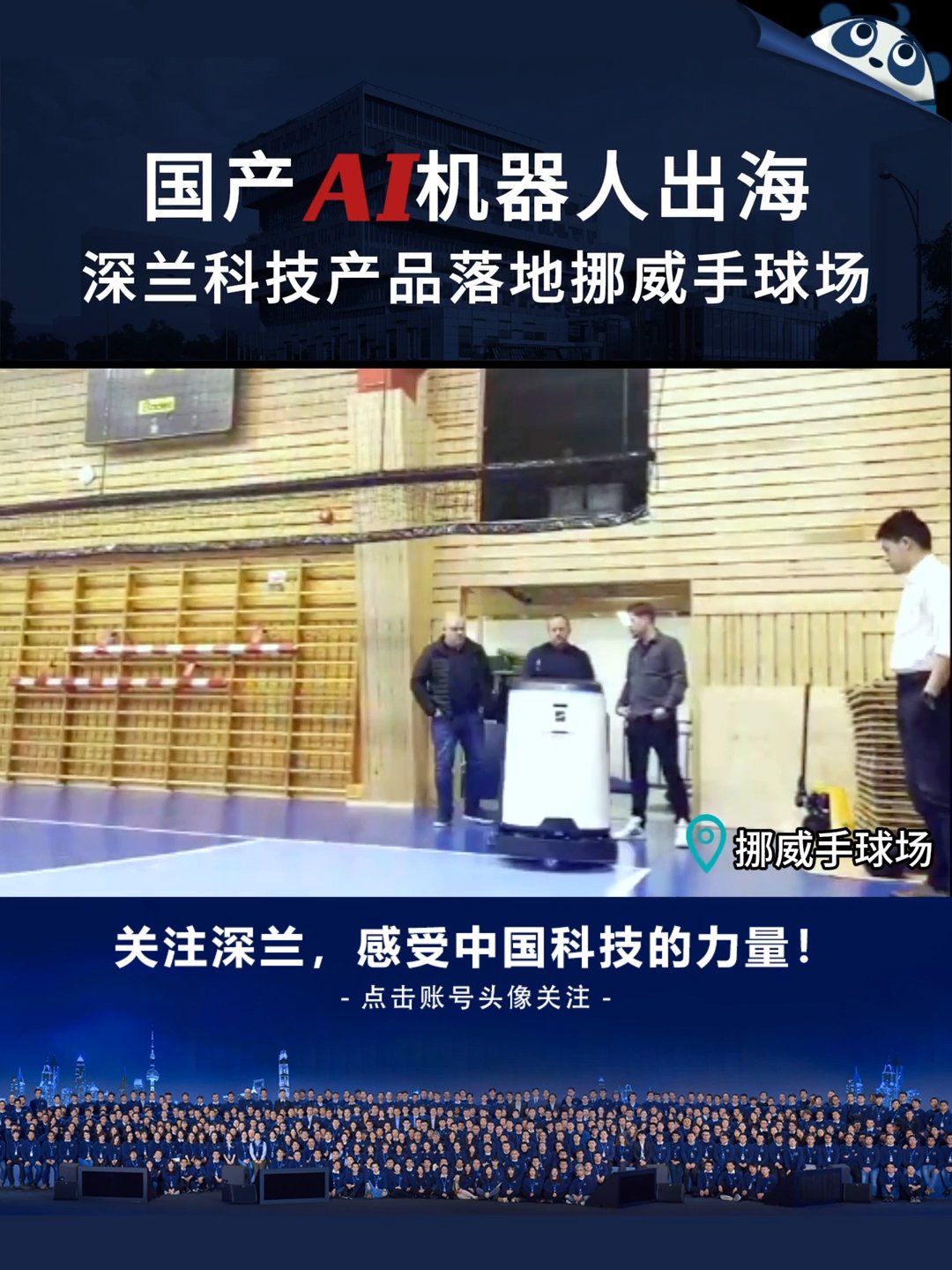 张慎峰：金融科技企业出海要强调“落地生根”，而非“落叶归根”