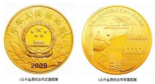 加纳央行1/4盎司金币跌至9467.04塞地