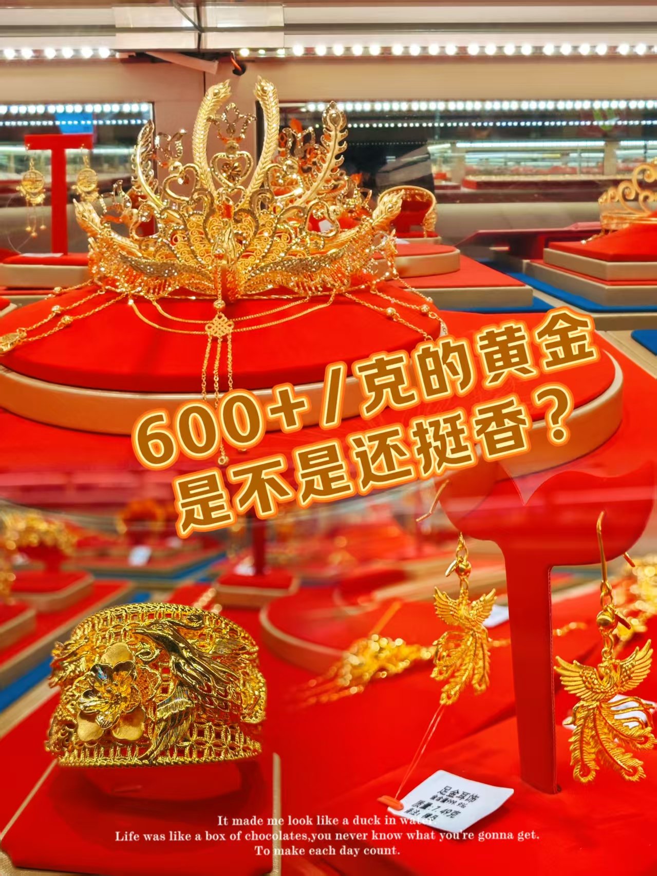 铂金成黄金“平替”！实探深圳水贝： 部分商家转战新赛道