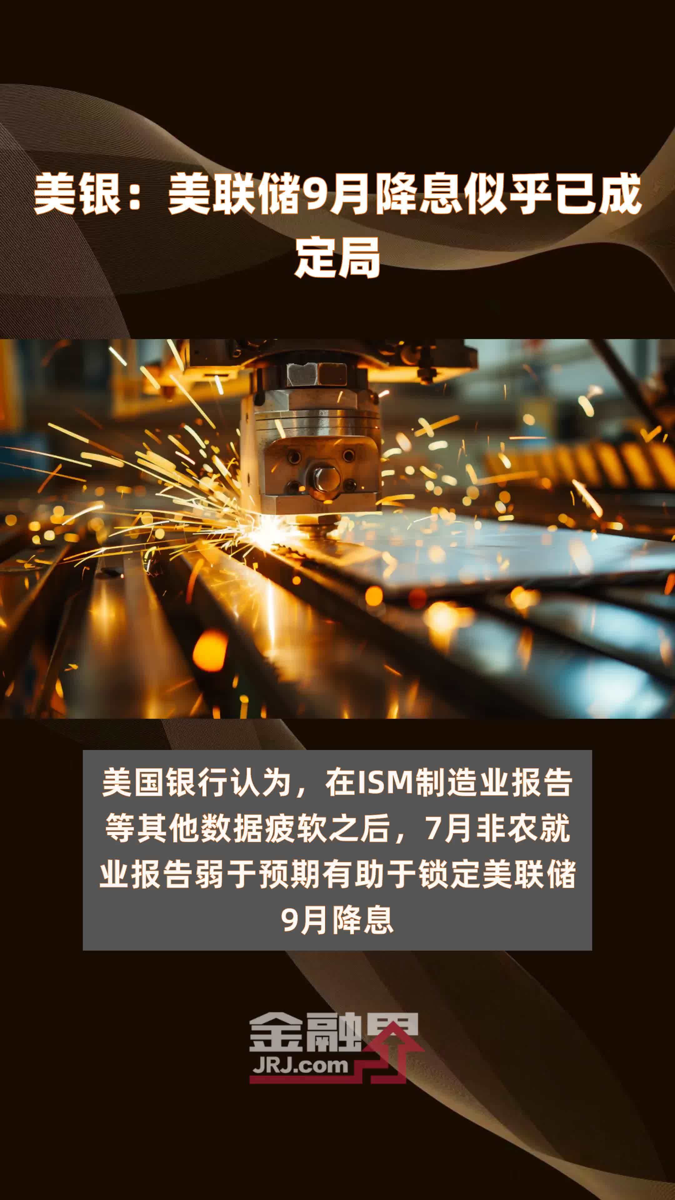 深夜，美联储重磅！