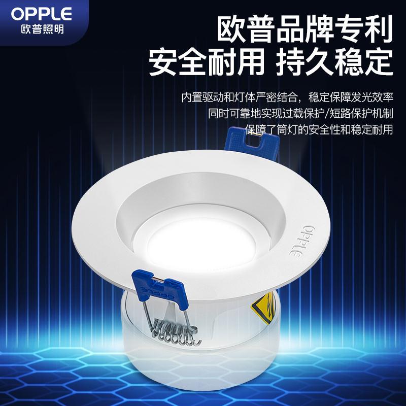 欧普照明获得实用新型专利授权：“灯具”