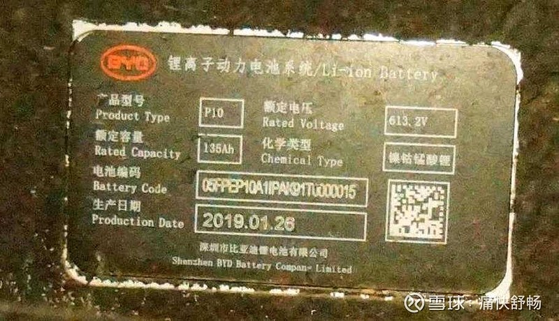 比亚迪获得实用新型专利授权：“散热器总成、热管理系统和车辆”