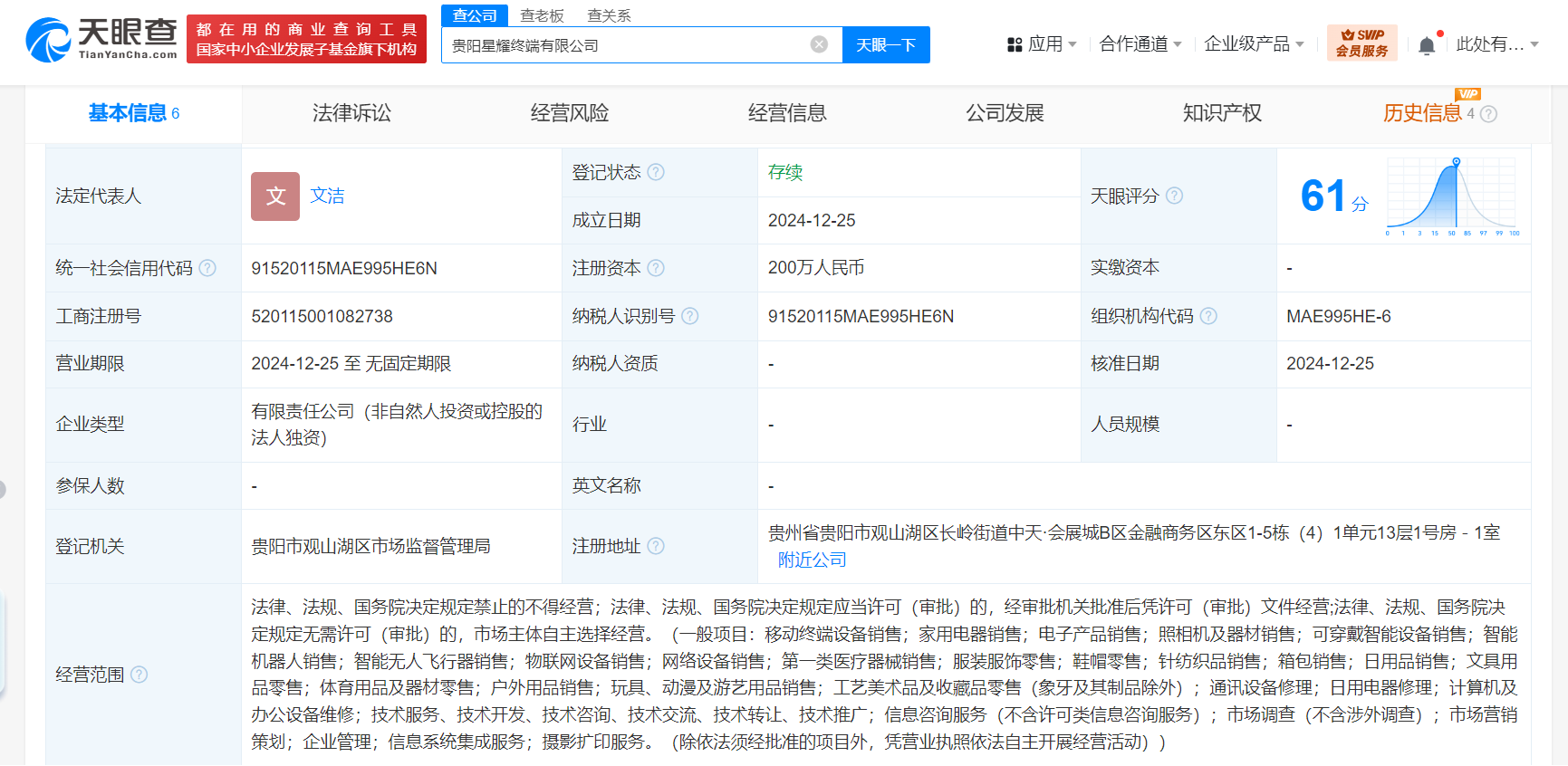 立讯精密成立新公司 含智能机器人的研发业务