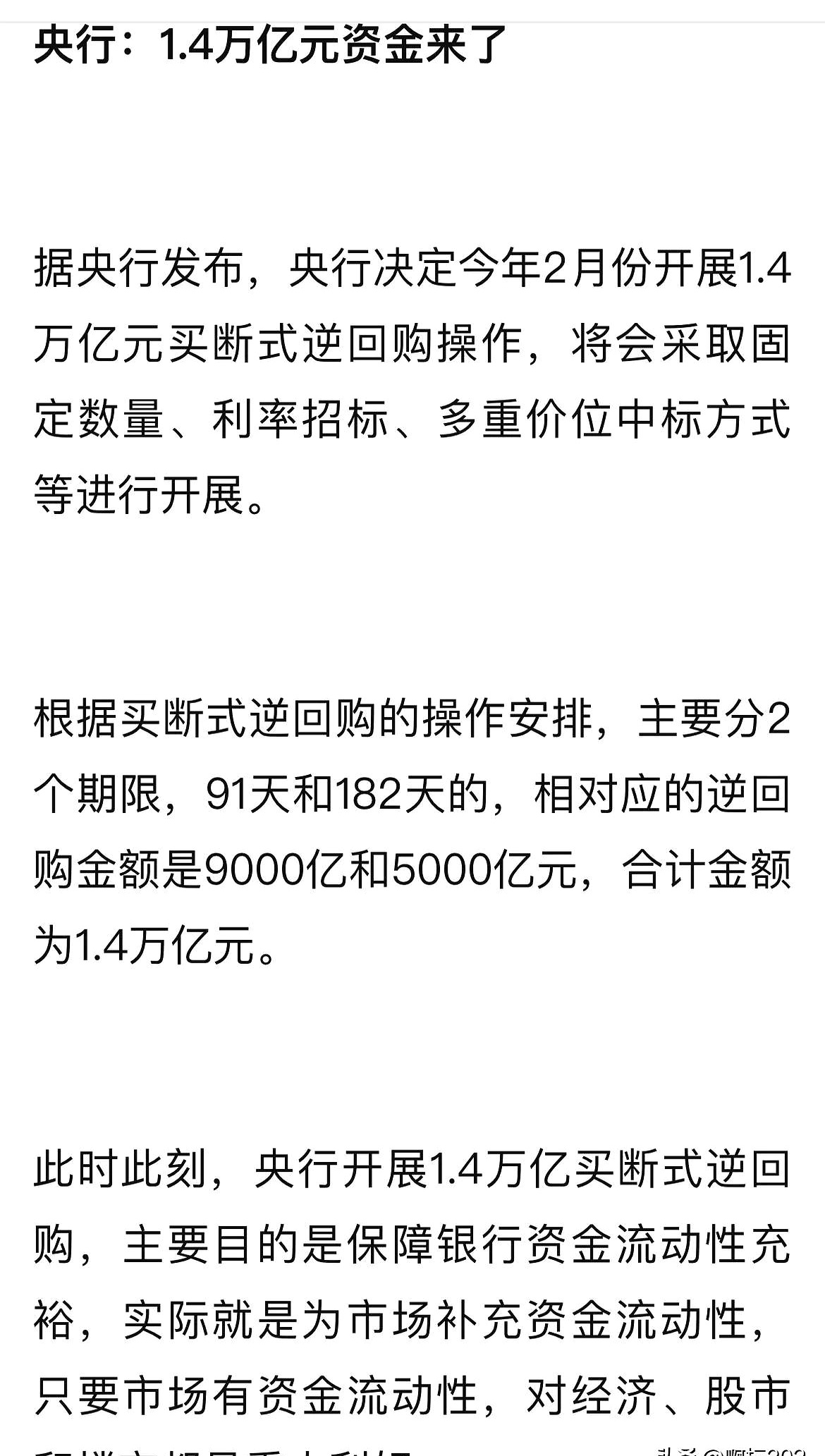 A股平均股价11.48元 51股股价不足2元