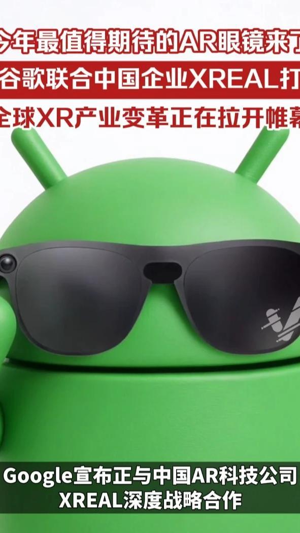全球首款量产消费级AI+AR眼镜下线 Rokid与蓝思科技打造产业标杆
