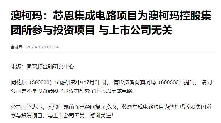 国机集团于上交所成功发行15亿元科创债 专项支持仪器仪表领域股权并购