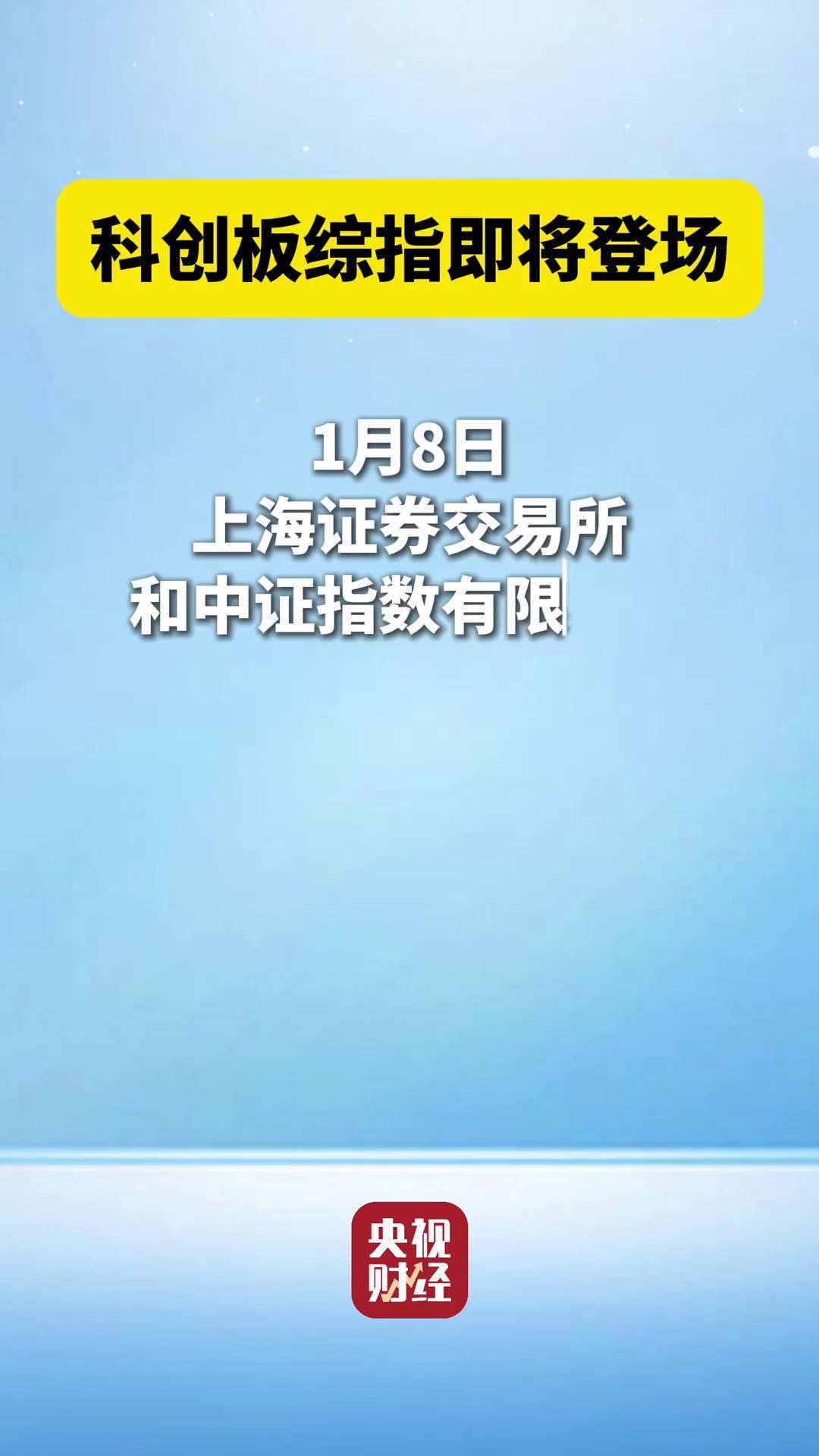 下周二上会，科创板第五套标准来了！