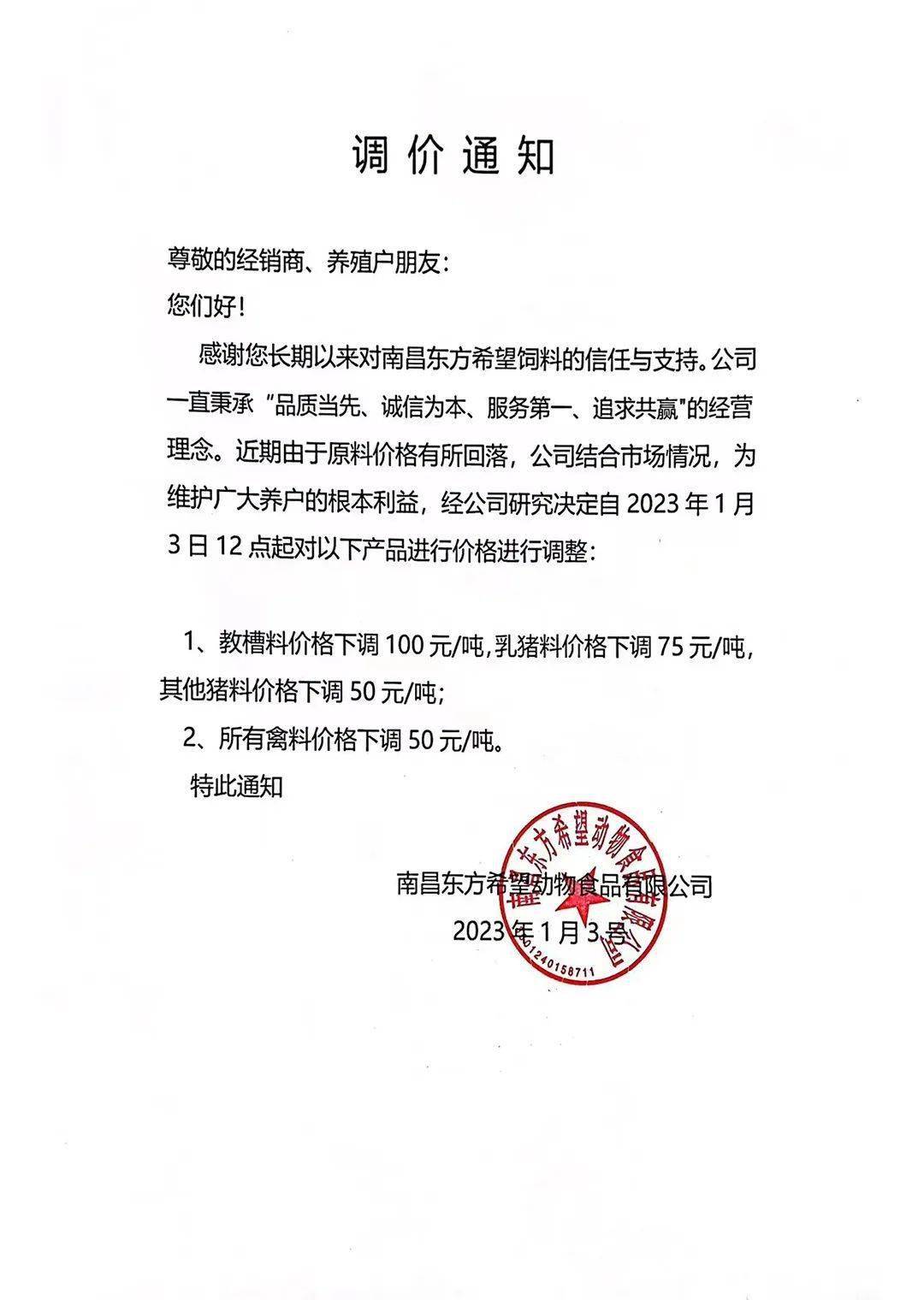 美国嘉吉公司退出在越水产饲料生产市场