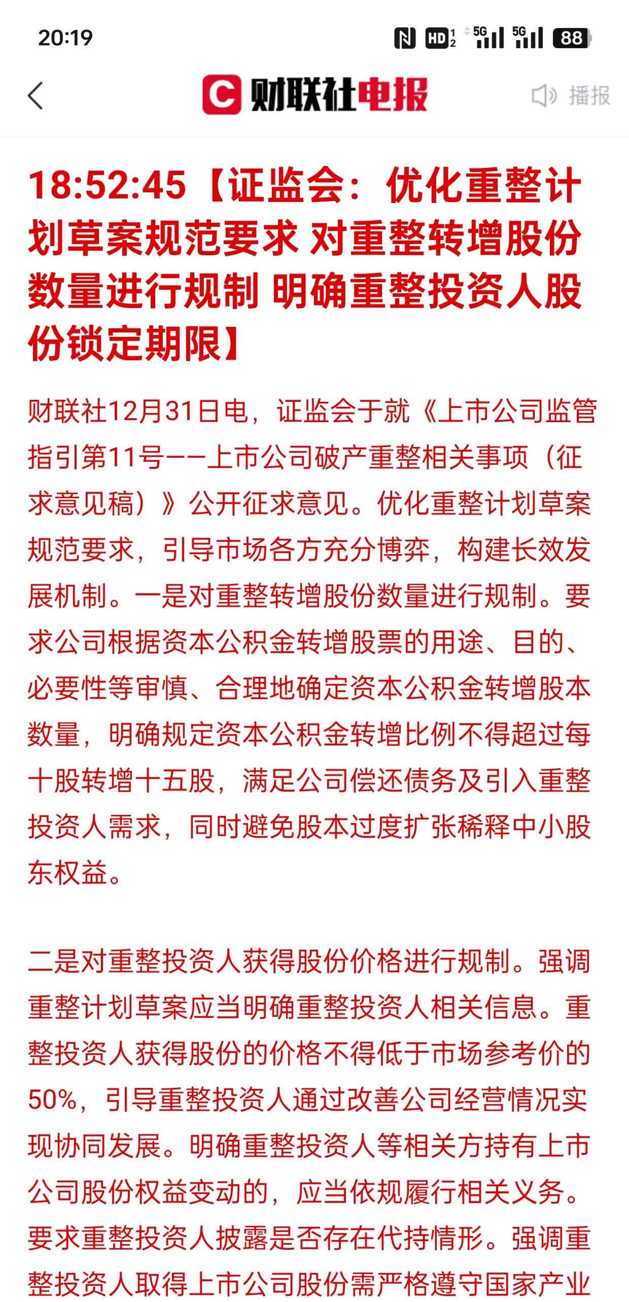 稳定币概念股走势分化，上市公司密集回应相关业务布局