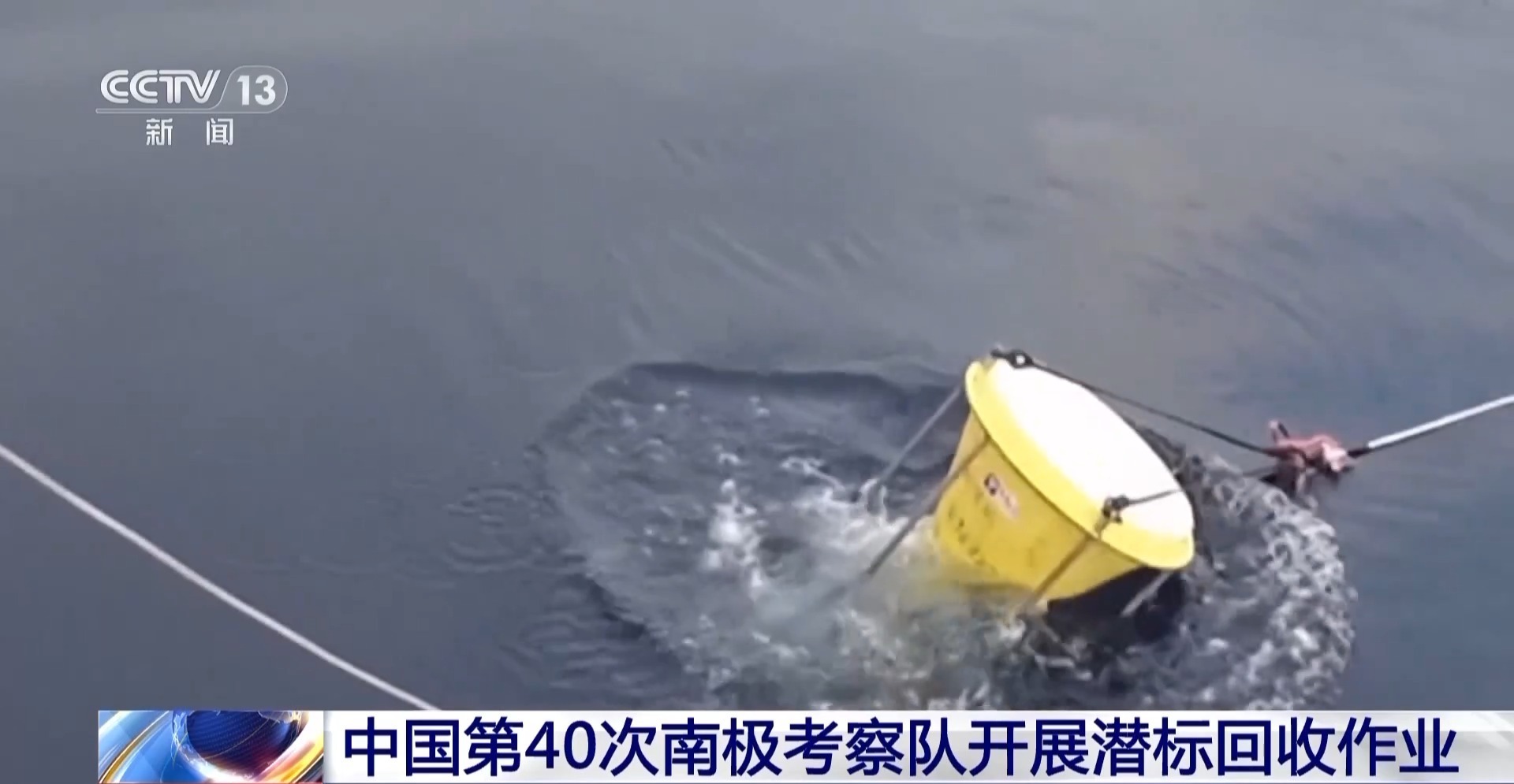 无人机“厘米级”观测南极着地冰崖崩解过程