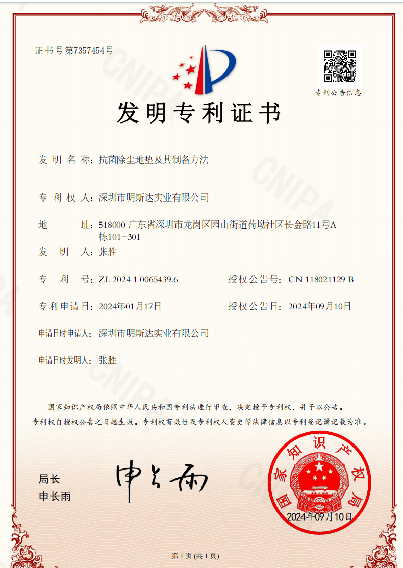 纳微科技获得发明专利授权：“聚合物包覆的多孔磁性固相萃取材料及其制备方法和应用”
