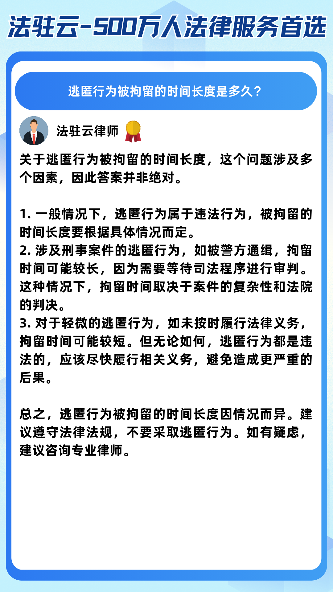 行政拘留如何适用于违法少年