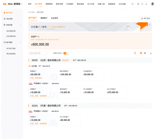 平安银行获得发明专利授权：“外呼名单的分配方法、装置、存储介质及计算机设备”