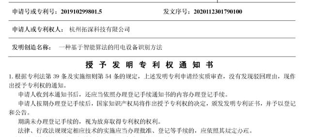 歌尔股份获得发明专利授权：“头戴设备”